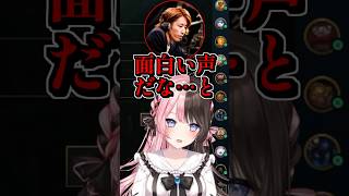 Shakaさんに面白い声と言われキレる橘ひなの #shorts #橘ひなの #Shaka # #ゆふな #selly #おなつのにびたし #LOL #ぶいすぽ