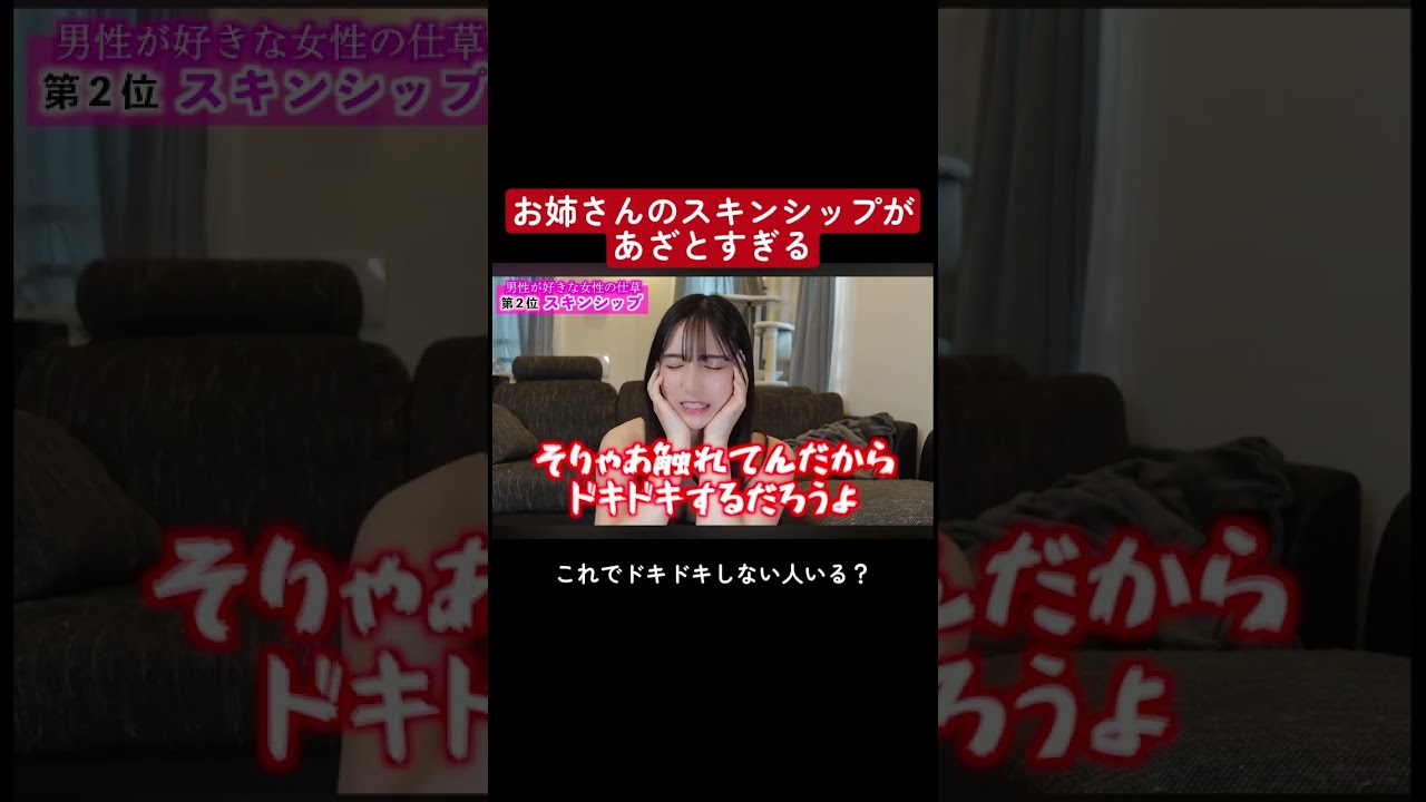 これでドキドキしない人いる？ #shorts