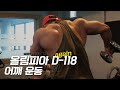 [봉TV] 올림피아 D-DAY (다시) 118일 l 최봉석의 어깨운동