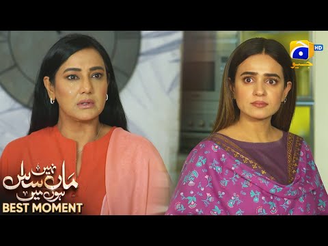 Maa Nahi Saas Hoon Main Episode 85 | 𝐁𝐞𝐬𝐭 𝐌𝐨𝐦𝐞𝐧𝐭 𝟎𝟐 | Hammad Shoaib - Sumbul Iqbal | Har Pal Geo