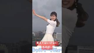 映ってはいけないものが...#小林李衣奈 #アナウンサー