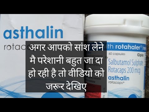 Asthalin rotacaps 200 mcg