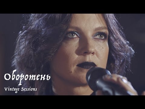 Video thumbnail for Оборотень (Werewolf)