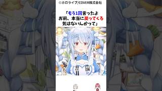 この卒業後もしつこく天音かなたに復帰を迫るぺこらをみてほしい#ホロライブ #兎田ぺこら #天音かなた