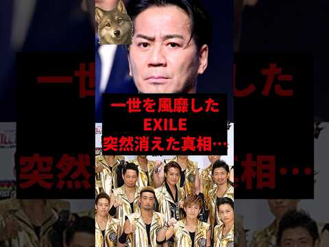The truth behind the sudden disappearance of EXILE, the group that took the world by storm...