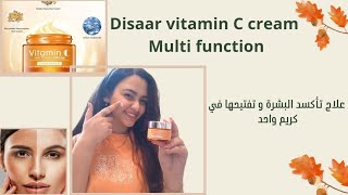 مينفعش تشتري كريم ديزار قبل ما تشوفي الفيديو دة! 💔💥