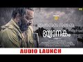 BHAYANAKAM AUDIO LAUNCH Renji Panicker Asha Sarath Jayaraj Movie New Malayalam Movie