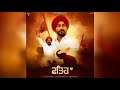 Kade Matha Kand Naal Kade Sirhind Naal Jungla Ch Paya Vekho Patshah Anand Lal Fateh Aa Song