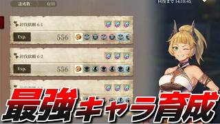 【幻想水滸伝_STAR LEAP】スターリープ 初心者向け！キャラクター育成方法を紹介！