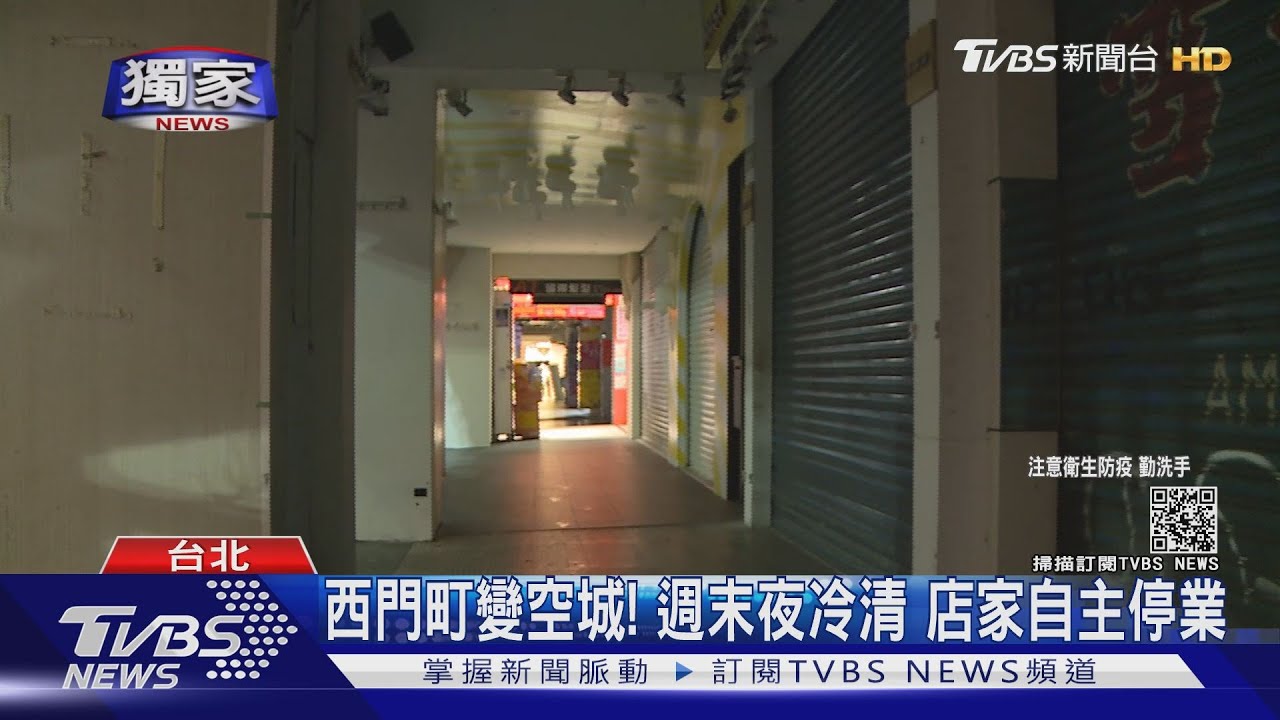 西門町變空城!手搖飲店苦撐 日營業額不到一千