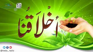 برنامج ( أخلاقنا ) لمعالي الشيخ د.سعد بن ناصر الشثري الحلقة-30 ( تفريج الكرب ) image