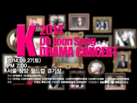오준성 K-드라마 콘서트 홍보영상(60') / Oh Joon Sung K Drama Concert(2014)