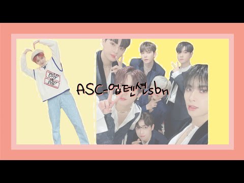 업텐션 sbn과 함께하는 ASC funny moment #티오원 #업텐션