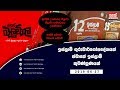 balumgala-27-06-2019