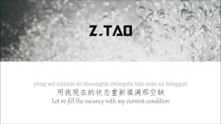 Lyrics Z.Tao 黄子韬 T.A.O [Pinyin/Chinese/English] TRANSLATION 中文歌詞