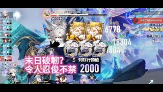 [鐵道] [鐵道] 2.7末日 破韌機制令飛霄忍俊不禁 