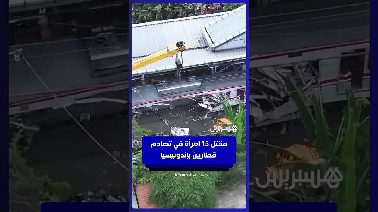 مقتل 15 امرأة وإصابة العشرات في اصطدام قطار سريع بـ “عربة السيدات” في قطار محلي thumbnail