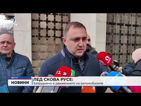 Лед скова Русе: Затруднено е движението на автомобилите 