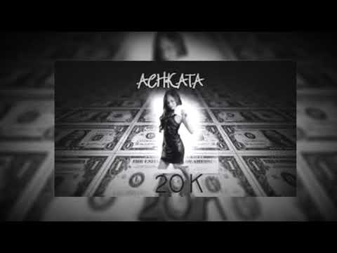 Achkata - 20K (Official Audio)