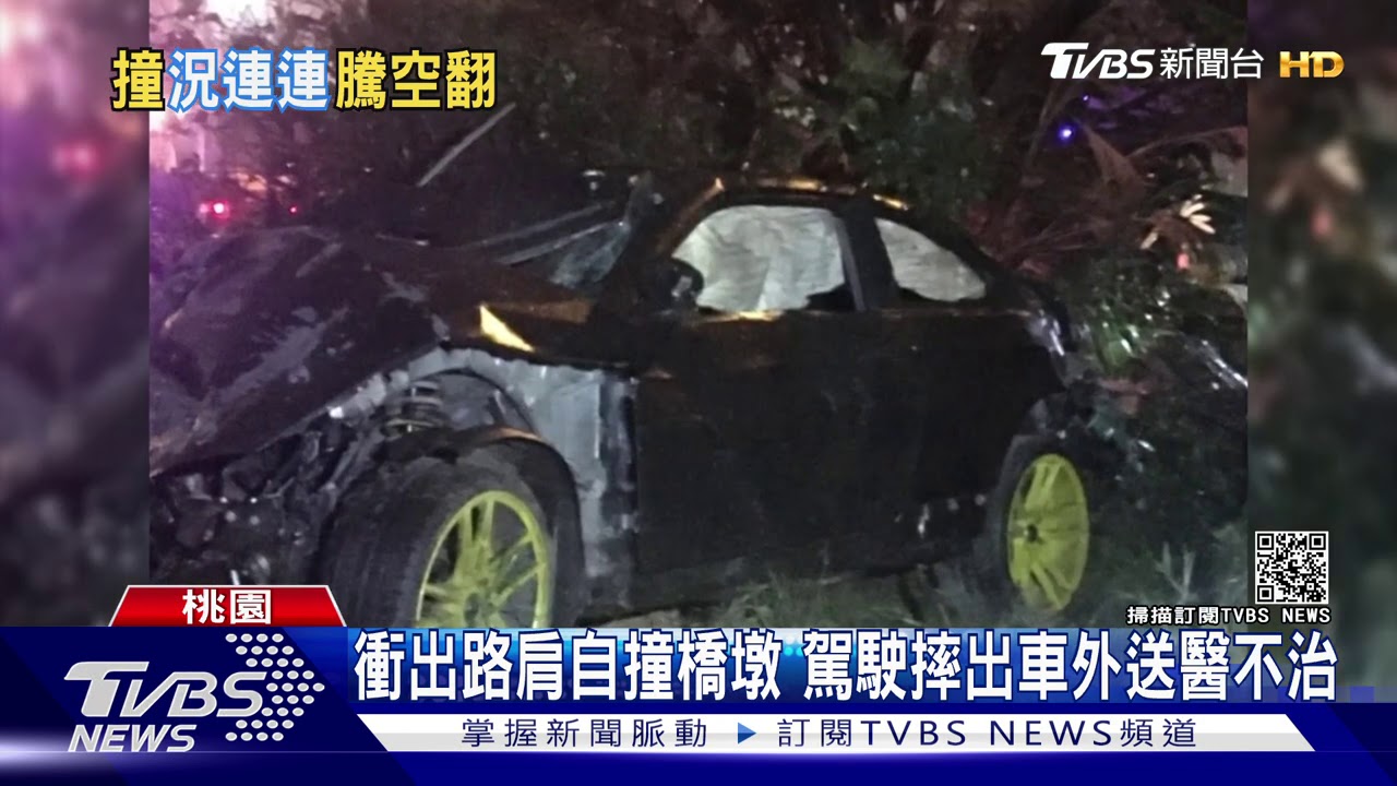 國一楊梅段「4小時2撞」　翻車、衝路肩1死1傷