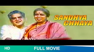 Sandhya Chhaya  full hindi movie  Shreeram Lagoo S