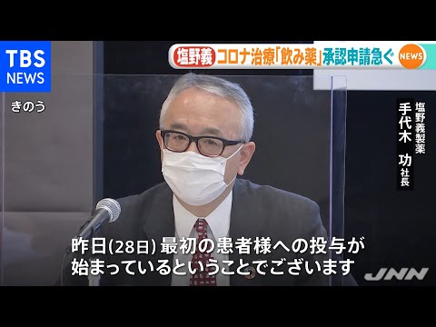 コロナ治療薬:異例の試験が驚くべき成功を収める