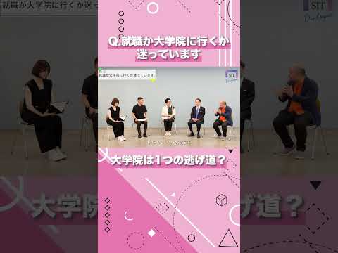 【成田悠輔に聞いてみよう！】Q.就職か大学院に行くかで迷っています #shorts