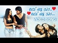 Love You Daa Cheetah Malayalam Dubbed Movie Video Song Mani Sharma Ram Charan