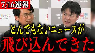 【急展開】※大至急見てください...トンデモない事態になりました...【自民党/高市早苗/麻生太郎/国民民主党/玉木雄一郎/党首討論】