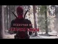 Deadpool Opening Dance Scene Song NSYNC Bye Bye Bye