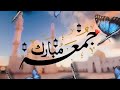 Jumma Mubarak Status Jumma Mubarak Whatsapp Status Naat Whatsapp Status Naat Status