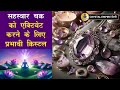 Buy Amethyst For Pendant Ring Neckless At Crystalempiresiri Com Call 7300188914