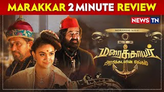 Maraikayar  2 Minute Review  | Marakkar Movie Review in Tamil | Newstn
