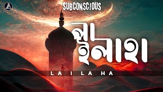 La Ilaha | Album: Tarar Mela | Subconscious | Official Audio