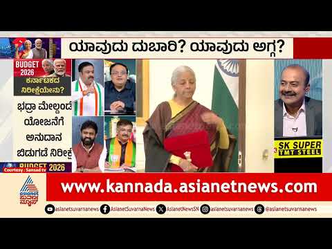 Union Budget 2026: ಚಿನ್ನದ ಮೇಲಿನ GST ಶೇ. 1.25ಕ್ಕೆ ಇಳಿಕೆಯಾಗುತ್ತಾ? | Gold Silver Price | Suvarna News