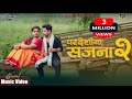 Pardesiya Sajana 2 L Khem Chaudhary L Samiksha Chaudhary L Ft Naresh Chaudhary Sabina Chaudhary