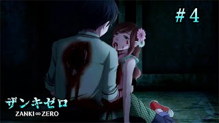【PS4】# 4 じゃがまの観る！『ザンキゼロ』