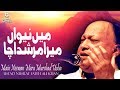 Main Neewan Mera Murshad Ucha Ustad Nusrat Fateh Ali Khan Official Version OSA Islamic
