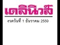 หวย เดลินิวส์