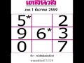 หวย เดลินิวส์