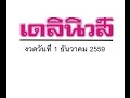 หวย เดลินิวส์