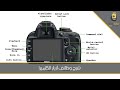 شرح وظائف أزرار الكاميرا mp3