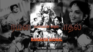 Rambayin Kadhal (Full Movie) - Watch Free Full Length Tamil Movie Online