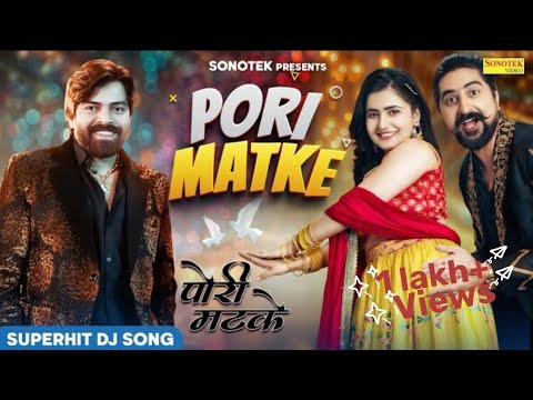 Jahaj k me beth gori ram ratke  |MASOOM SHARMA SONG|