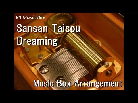 Soreike! Anpanman Anpanman Taisou Dreaming