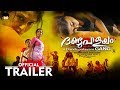 Dandupalayam Malayalam Movie Trailer Dandupalayam Official Trailer Suman Ranganath