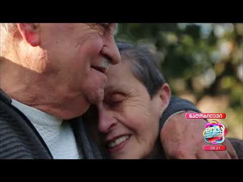 ბიძინა და იზო მჟავიების 55 წლიანი სიყვარულის ისტორია