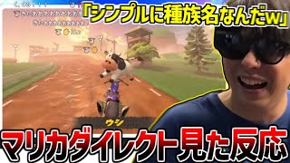 マリカダイレクトを見たもこうの反応【2025/04/18】