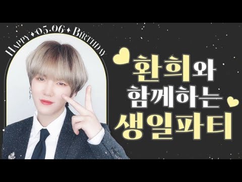 [ENG SUB] 210506 💛 Birthday Party with Hwanhee 💛