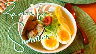 【ニューヨークッキング】夏・冷製塩ラーメンを作る｜ハマグリと鶏肉のW出汁【日本人の暮らし】